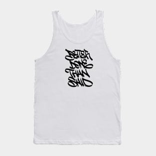 Better done than said Tank Top